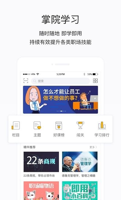 掌上学苑  v4.7.105图3