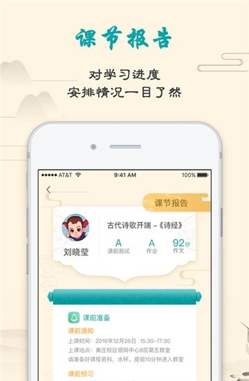 立思辰大语文  v4.3.0.0图3