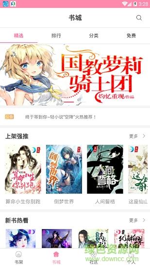 iCiyuan轻小说手机版  v1.1.0图2