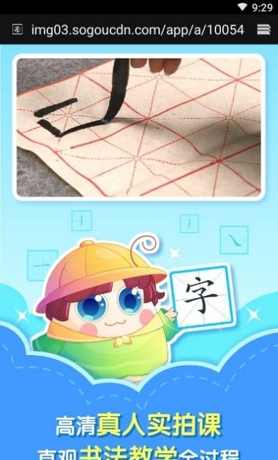 小伴龙学写字  v1.2.0图1