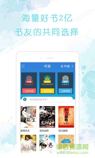 免费追书大全最新版  v5.8.0图1