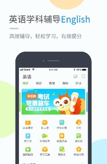 吉教乐学  v5.0.7.0图2