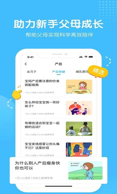 海洋爸爸  v2.2.2图3