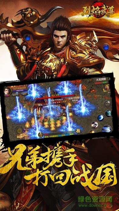 烈焰武尊合击手游  v7.0图4