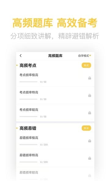 税务师亿题库  v2.6.3图1