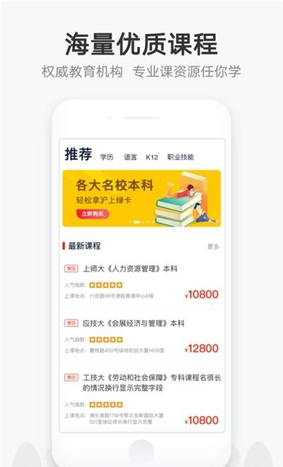 惠课堂  v1.0.5图3