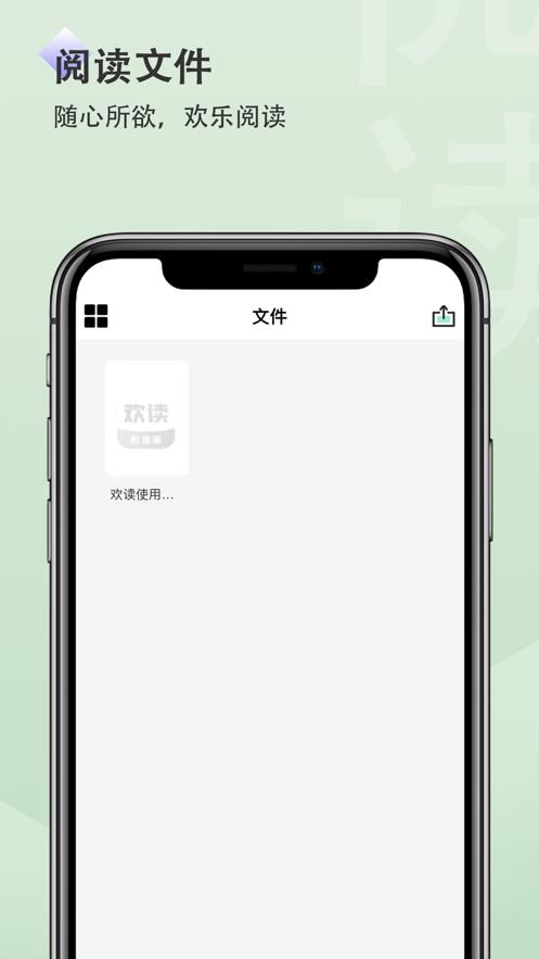 欢读  v图2