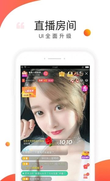 2022石榴直播最新版
