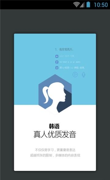 韩语口语999句  v3.5.4图4