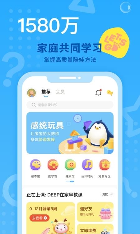 小步亲子  v6.2.0图3