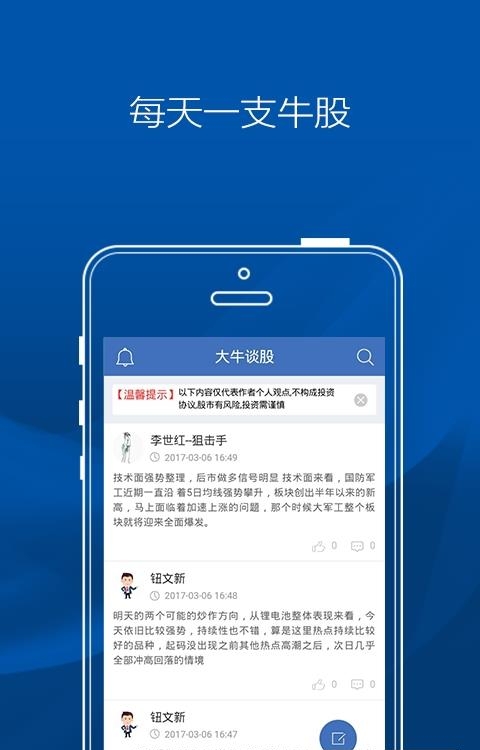 学股网  v4.5.19图1