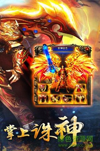 我的传奇  v1.0.6图1