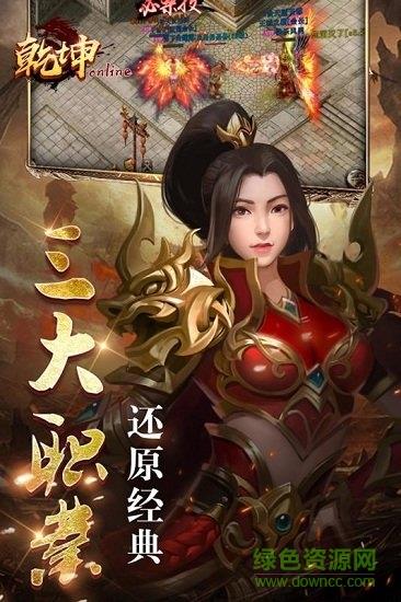 乾坤online九游客户端  v1.0.0图1