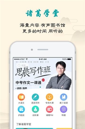 立思辰大语文  v4.3.0.0图4