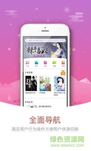 咪咕小说阅读网  v3.7图2