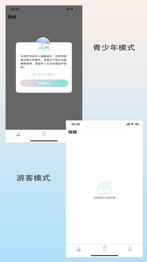 闪秀交友  v1.0图1