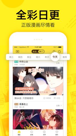 快看漫画二哈和他的白猫师尊