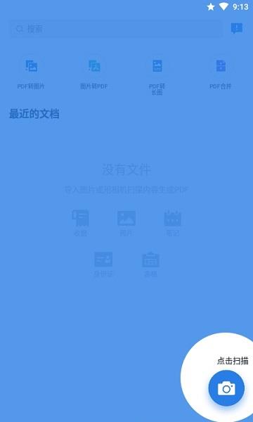 AltaScanner  v1.3.23图4