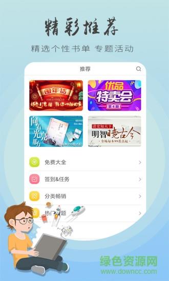 追书王手机版  v3.5.2图4