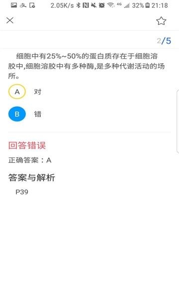 生物宝  v2.0.5图1