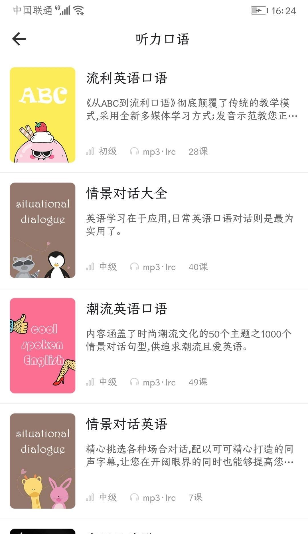 英语语法精讲  v4.9图3