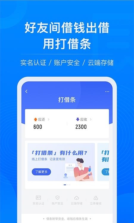 借贷宝  v3.24.3.0图3