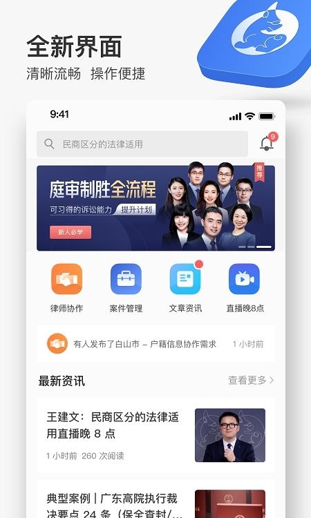 无讼律师  v9.9.38图4