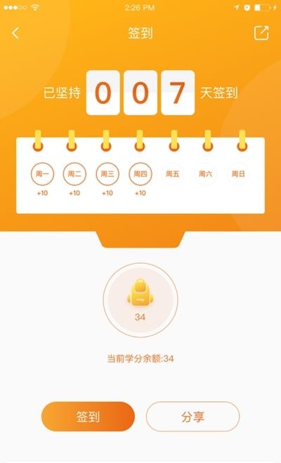 大知小问学生端  v2.1.0图1