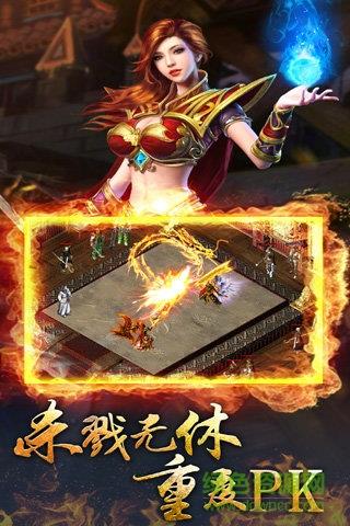 我的传奇  v1.0.6图4