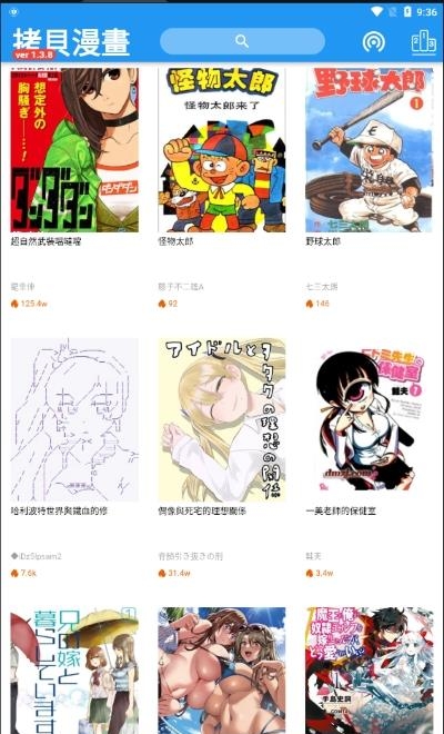 拷贝漫画官方安卓版  v8.4.3图3