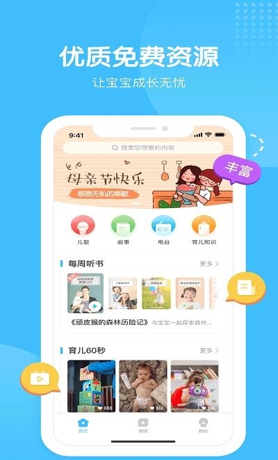 海洋爸爸  v2.2.2图1