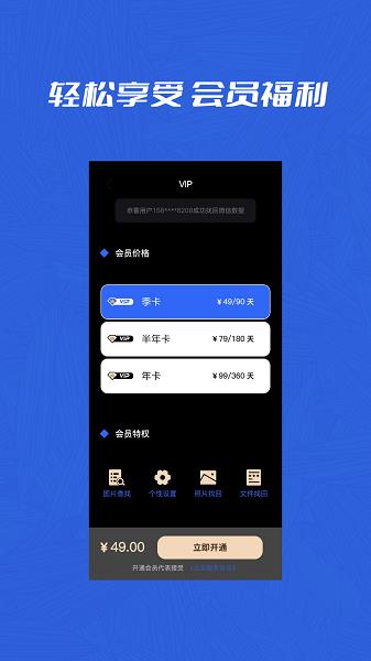 微聊天记录管家手机版  v1.0.3图3