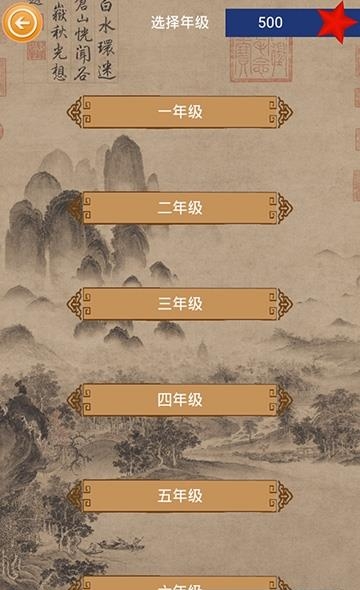 笔顺达人  v2.1.66图2