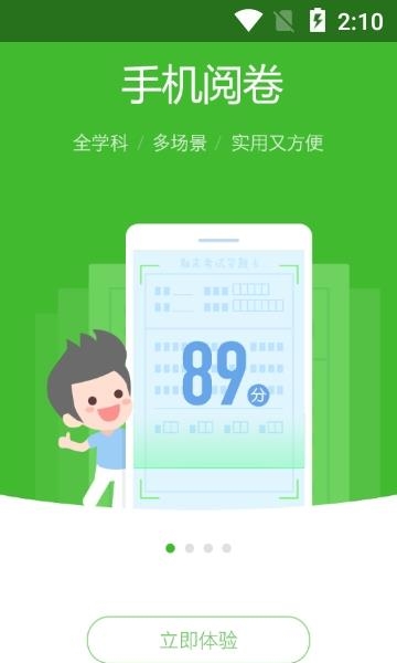 学信  v4.7.3图1