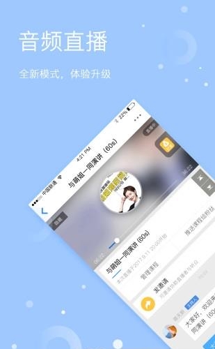 下班加油站  v3.0.19图1