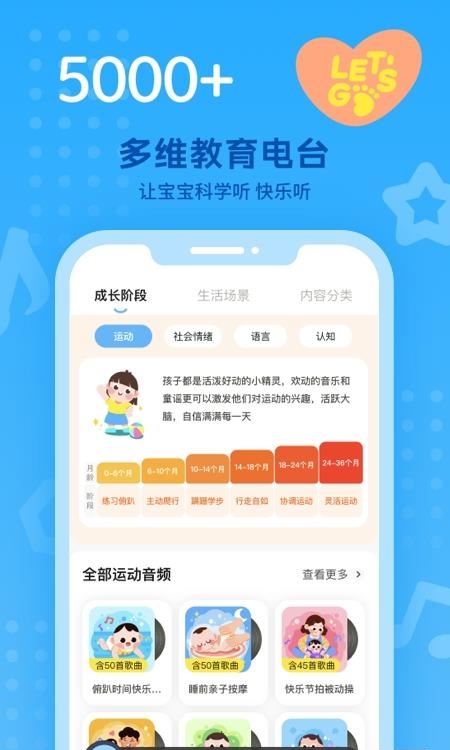 小步亲子  v6.2.0图1