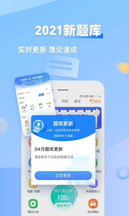 元贝教练  v5.9.50图4