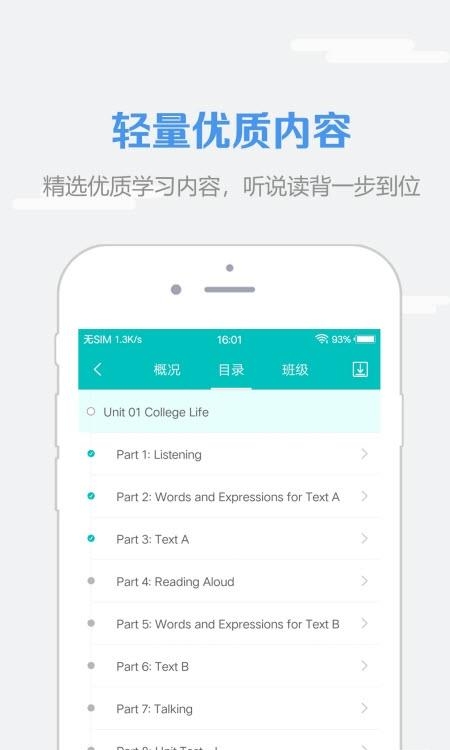 WE Learn随行课堂  v6.0.0711图2