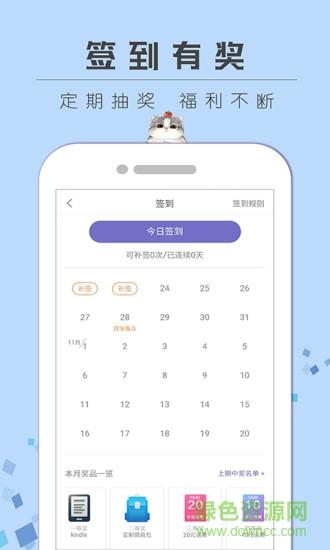 猫眼小说  v2.2.1图3