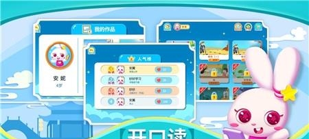 贝贝古诗  v2.6.0图4