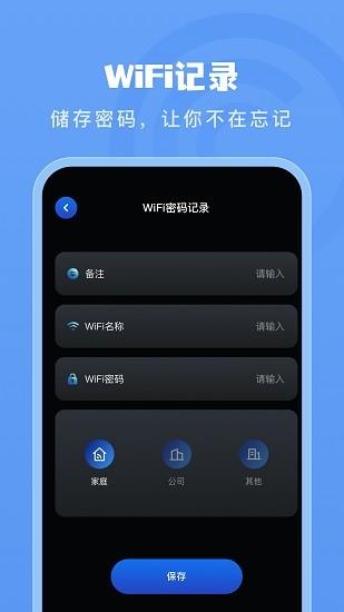 手机测网速管家  v1.1图1