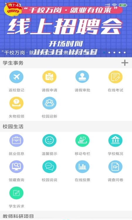 民大青年  v2.4.0图2