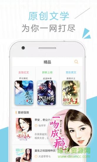 免费追书大全最新版  v5.8.0图4