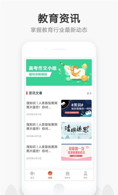 惠课堂  v1.0.5图1