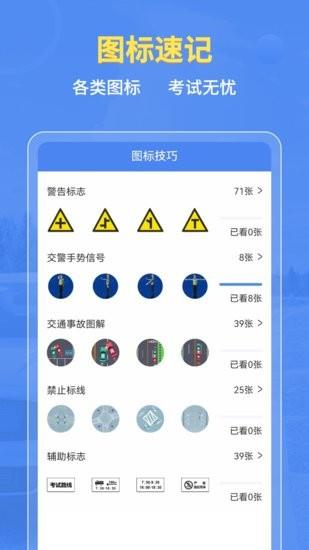 摩托车驾考百科  v2.3.4图3