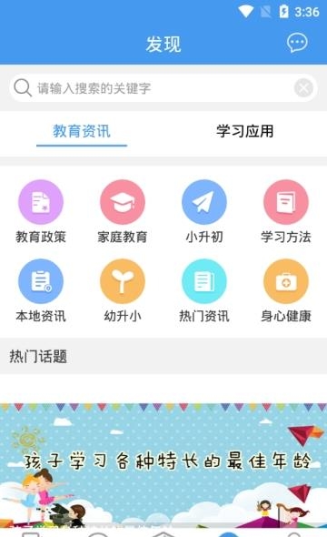 浙江和教育  v5.5.0图4