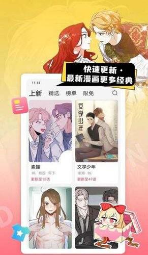 一耽女孩  v7.5.2图1