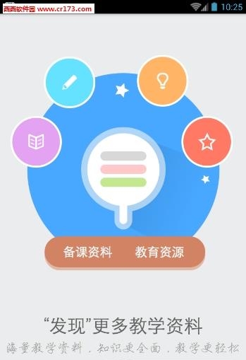 米信  v4.6.105图2