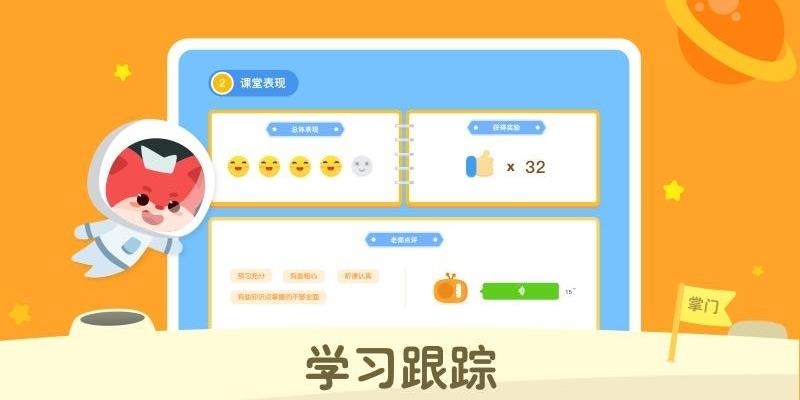 掌门少儿HD  v5.3.0图3