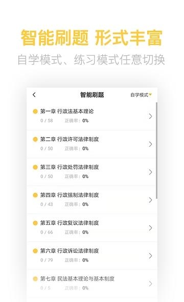 税务师亿题库  v2.6.3图2